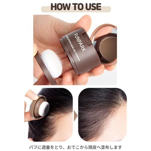 Funpark Pom Pom Hair Shadow Dark Brown/Waterproof/Small Face Makeup/For Hairline/Thinning Hair/Hairline Powder 1 piece (x 1) - 01# Dark Brown