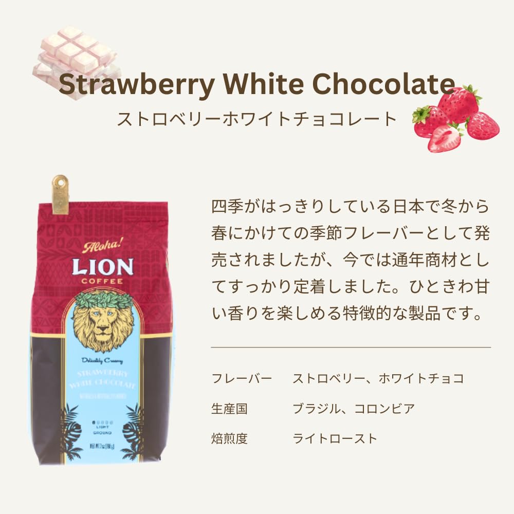 Lion Coffee Strawberry White Chocolate 7oz x 5 pack Flavored coffee medium can be brewed with water packaging and flavor remain (198g) Powder, grind,