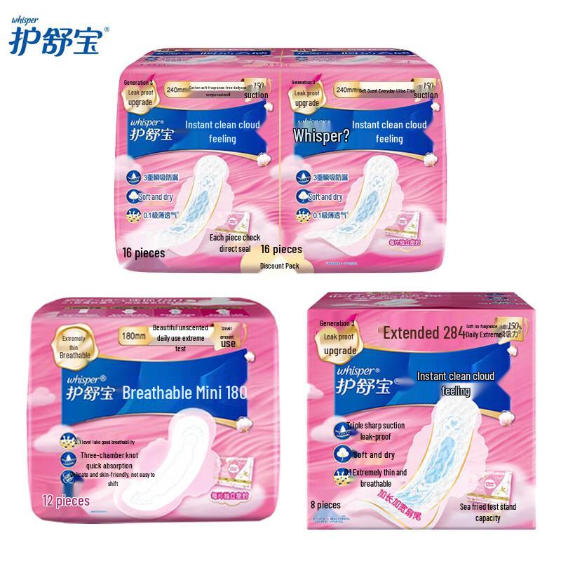 Whisper Assorted Feminine Pads Bundle