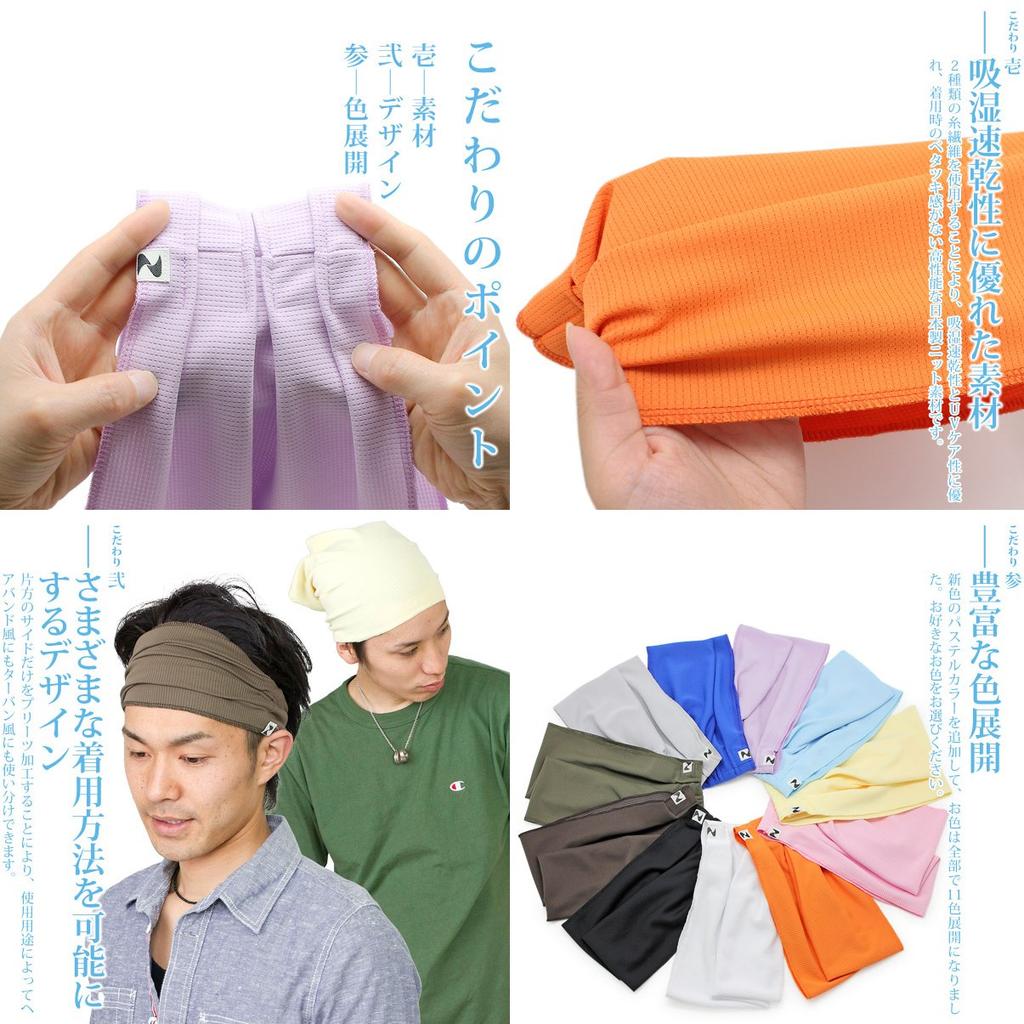Zaction Dry Mesh Turban Hairband 9 Brown Japanese-Made Moisture-Wicking, Quick-Drying [Medium, 2/7]
