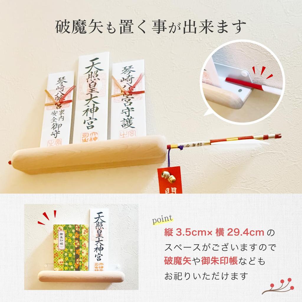 [Natürliches Zelkova-Holz] inoriba Shinto-Amuletthalter (Reißnägel und Schrauben enthalten) - Glücksbringer-Ständer, Hält Hamaya-Pfeile, Einfacher Wandmontierter Shinto