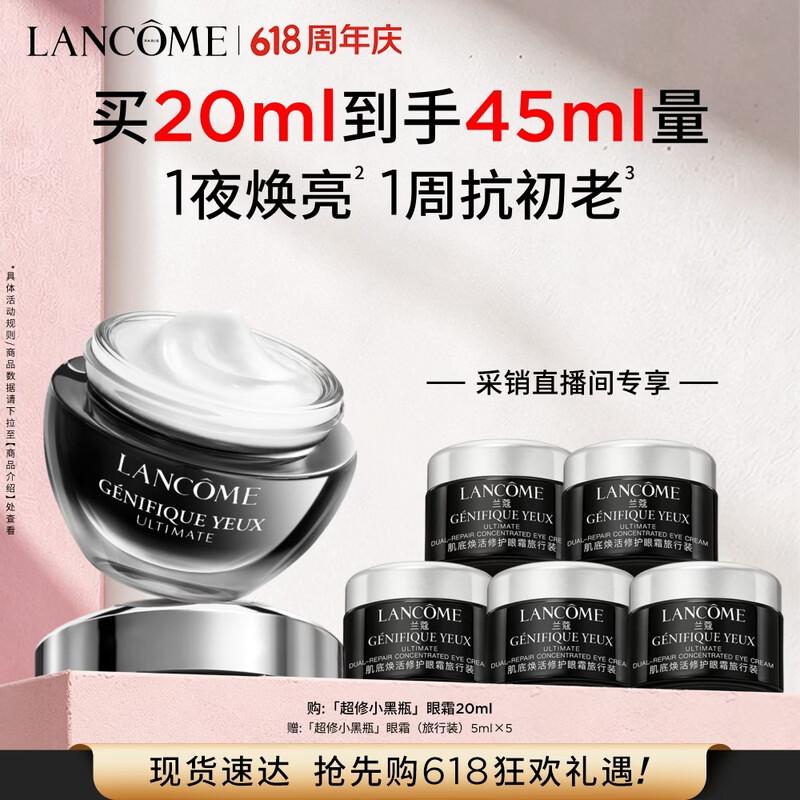 Lancôme Advanced Génifique Eye Cream 20ml