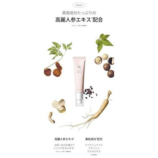 BOJ Revive Eye Serum Ginseng + Retinal Beauty Joseon Korean Cream 30ml