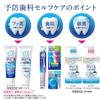 [.co.jp Exclusive] Clinica Advantage Toothpaste, Cool Mint, 130g X 2 + Floss