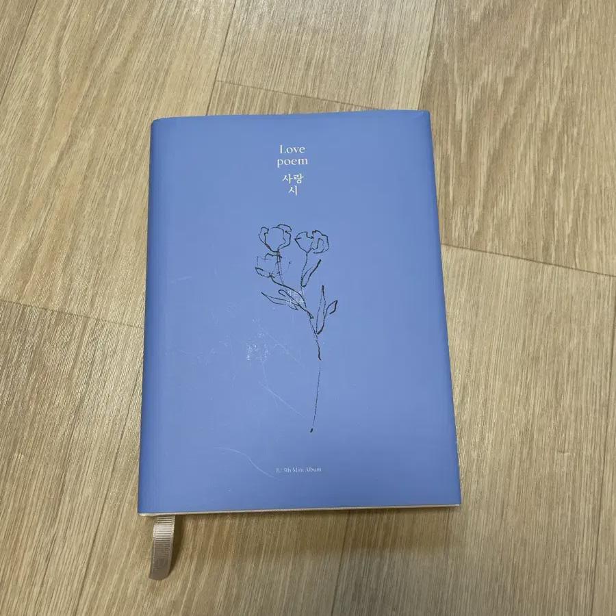 

IU Любовное стихотворение