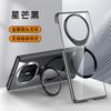 Shell and film integrated anti-privacy electroplating is suitable for Huawei mateX5 mobile phone case transparent new x3 all-inclusive bracket magnet