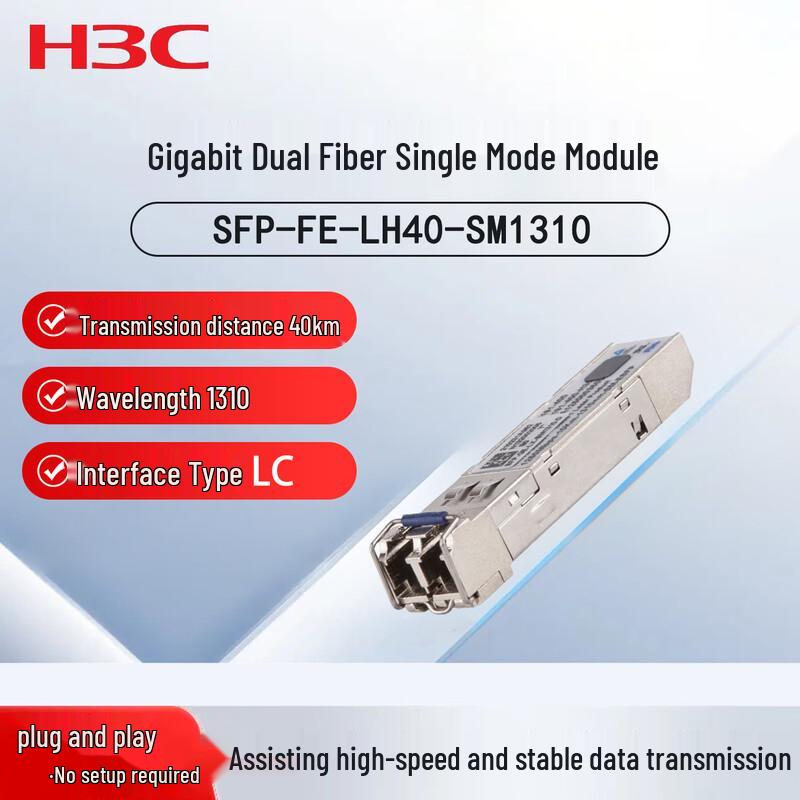 

H3C SFP FE Optical Transceiver Module