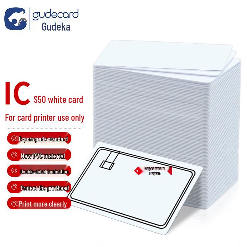 Gudecard IC S50 Double-Sided Laminated White Cards