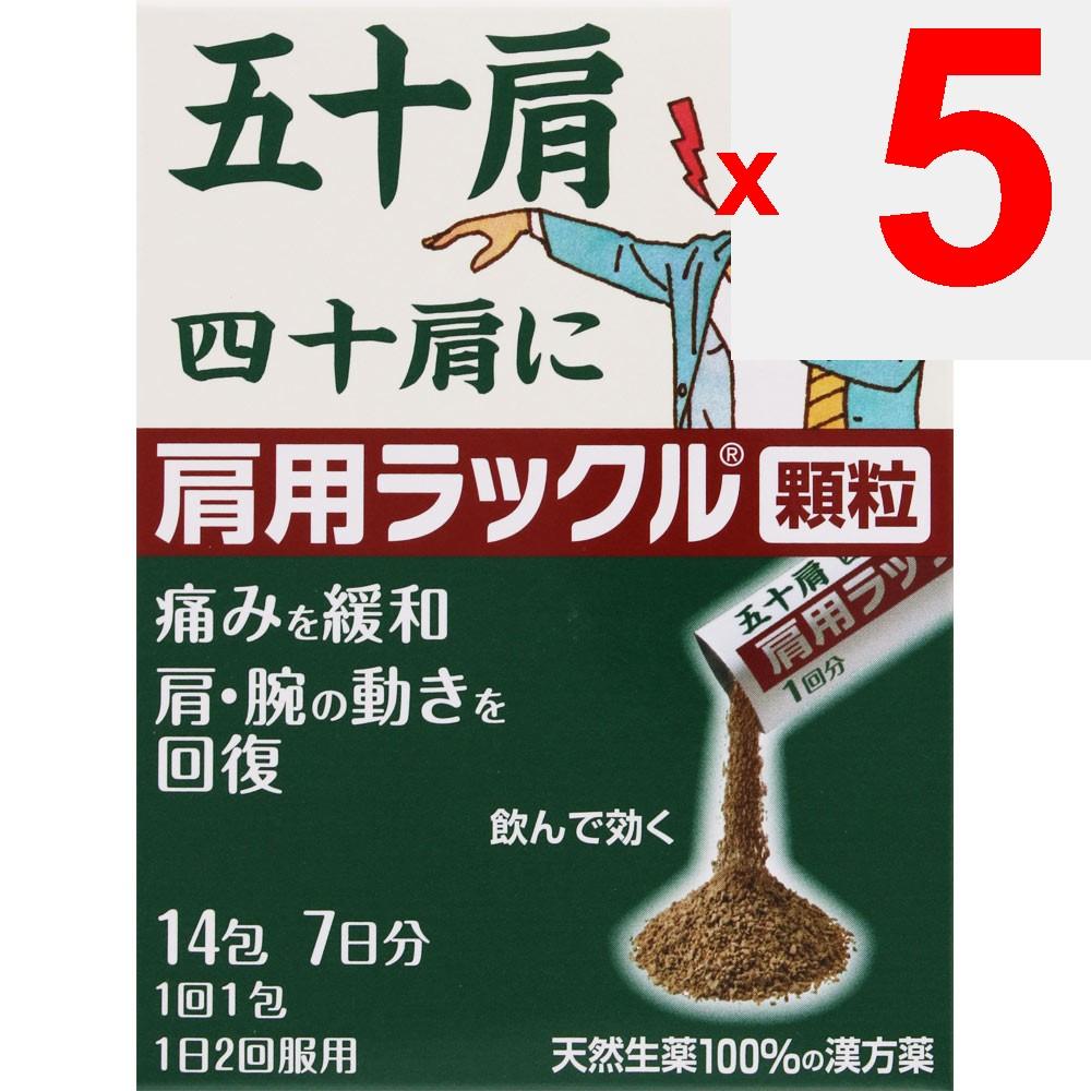 Nippon Zoki Pharmaceutical Lakuru Shoulder Granules 14 Packs Kampo Medicine (Other Manufacturers) Chinese medicine Indications: For individuals with m