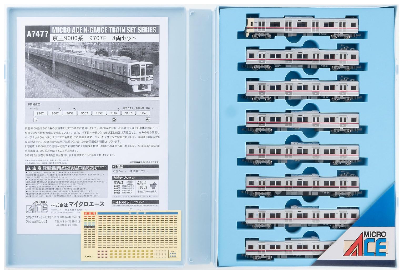

Набор из 8 вагонов Micro Ace N Gauge Keio 9000 Series 9707F Model A7477, железная дорога.
