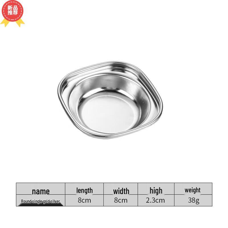 Stainless Steel Condiment Dish