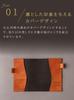Genuine Leather Notebook Italian Pueblo Leather [UNROOF] Cover, A6/A5 Size, (Black (Two-Tone), A6)