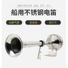 Single Tube Marine Electric Flute Horn Ship Cruise Stainless Steel 12v24v Electric Horn AFI Super Loud  Speed Boat Accessories
