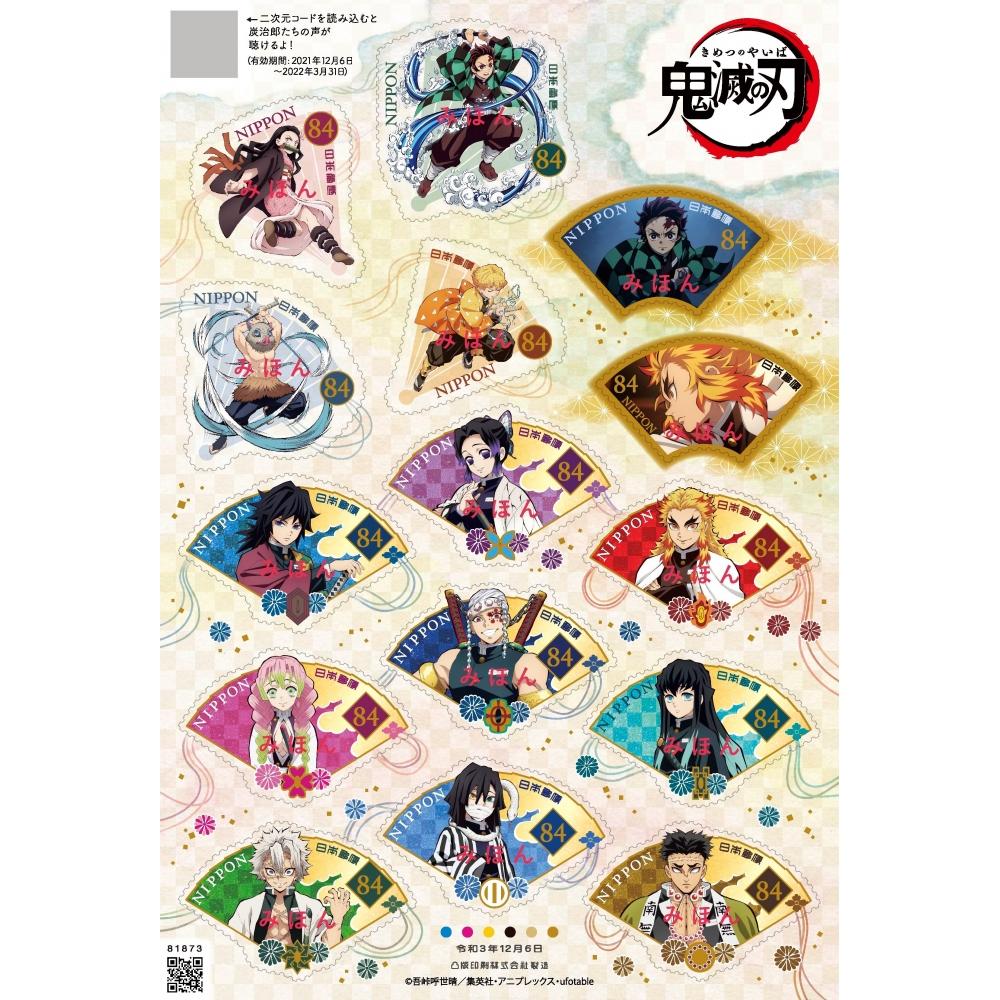 Japan Post Demon Slayer Kimetsu no Yaiba Demon Slayer Kimetsu no Yaiba 84 Yen Francobollo Foglio Tipo di adesivo