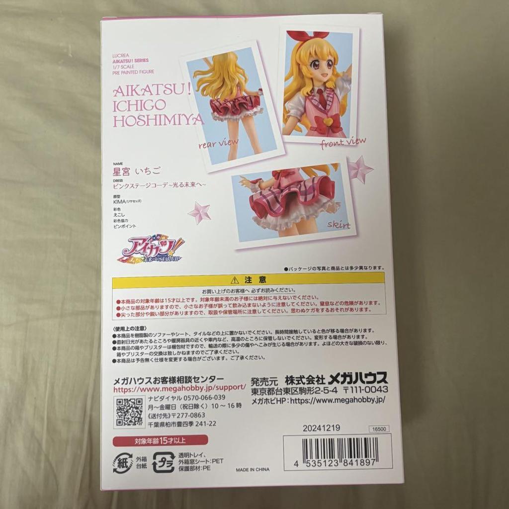 [USED] Lucrea Ichigo Hoshimiya Pink Stage Coordinate Figure