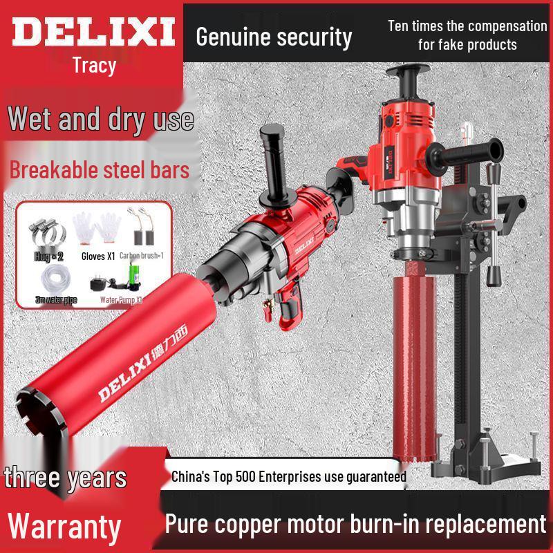 Delixi High-Power Dual-Use Core Drill: Wet/Dry Concrete & Air Conditioner Hole Drilling Machine, Handheld/Desktop Usage.