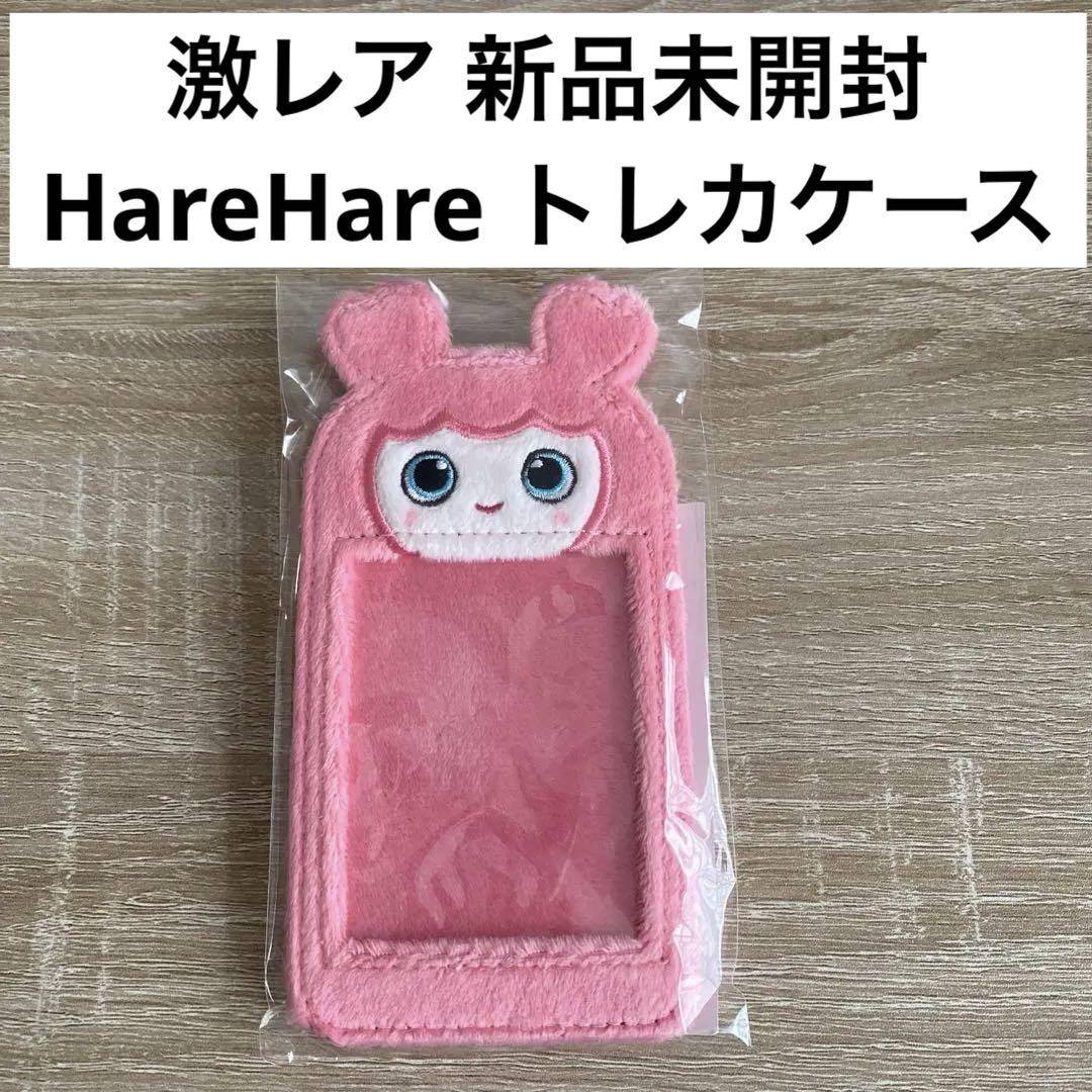 

[USED] TWICE HareHare BABY LOVELYS Photo Card Keychain