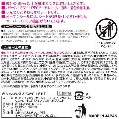 LEC Disney 99% Pure Water Baby Wipes, Soft Type, 80 Wipes X 3 Packs (Toy Story), Additive-Free, Mildly Acidic, Made In Japan