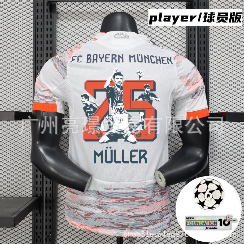 2526 Maglie Champions League Bayern Musiala / Müller / Olise / Kimmich / Kane maglie da calcio all'ingrosso