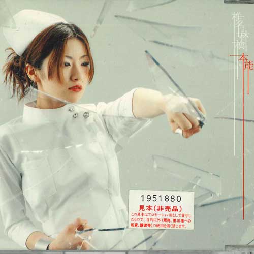 

CD RINGO SHIINA - Honnou TOCT22010 Eastworld 1999 Japan Japanese Pop/Rock Used