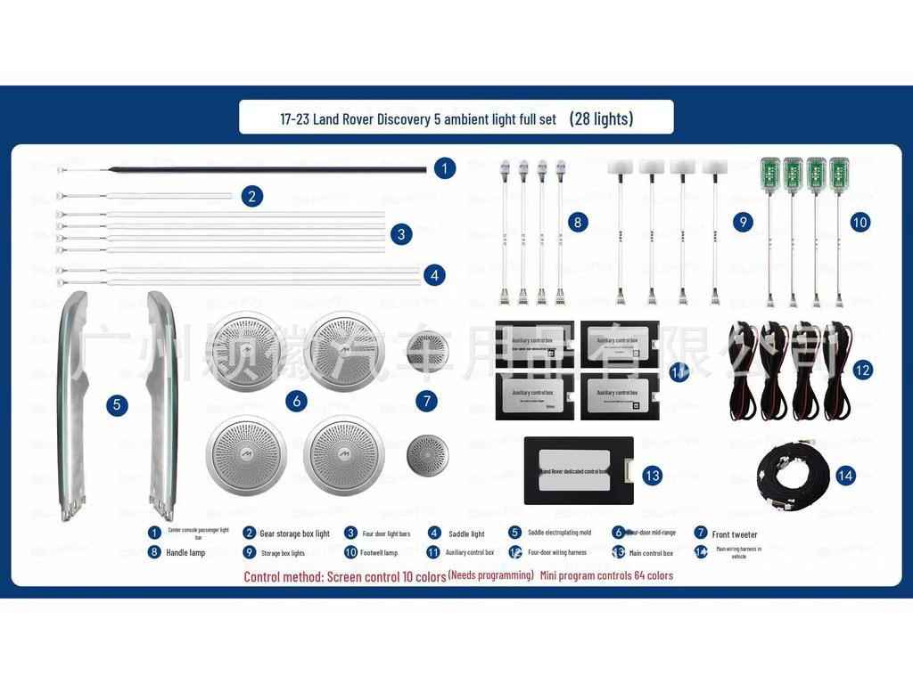 Land Rover Discovery 5 Interior Atmosphere Lights, 64 Colors, Custom Fit for Model 178920123