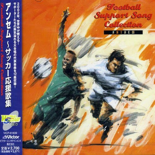 

CD VARIOUS - Soccer Oenka Shu VICP61839PROMO Japan ObiJapanese Pop/Rock Used