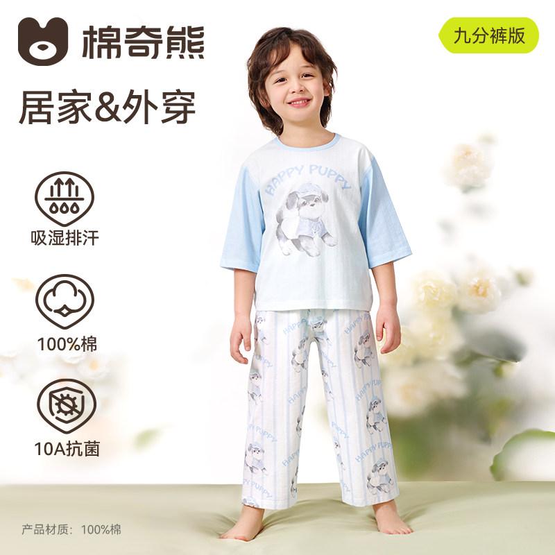 Children's Cotton Pajama Set - Spring/Summer Boys' Breathable Home Clothes