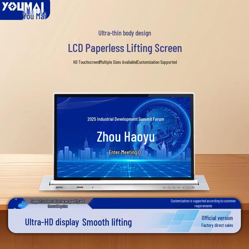 Youmai Paperless Conference Lift Display Terminal (CN Version)