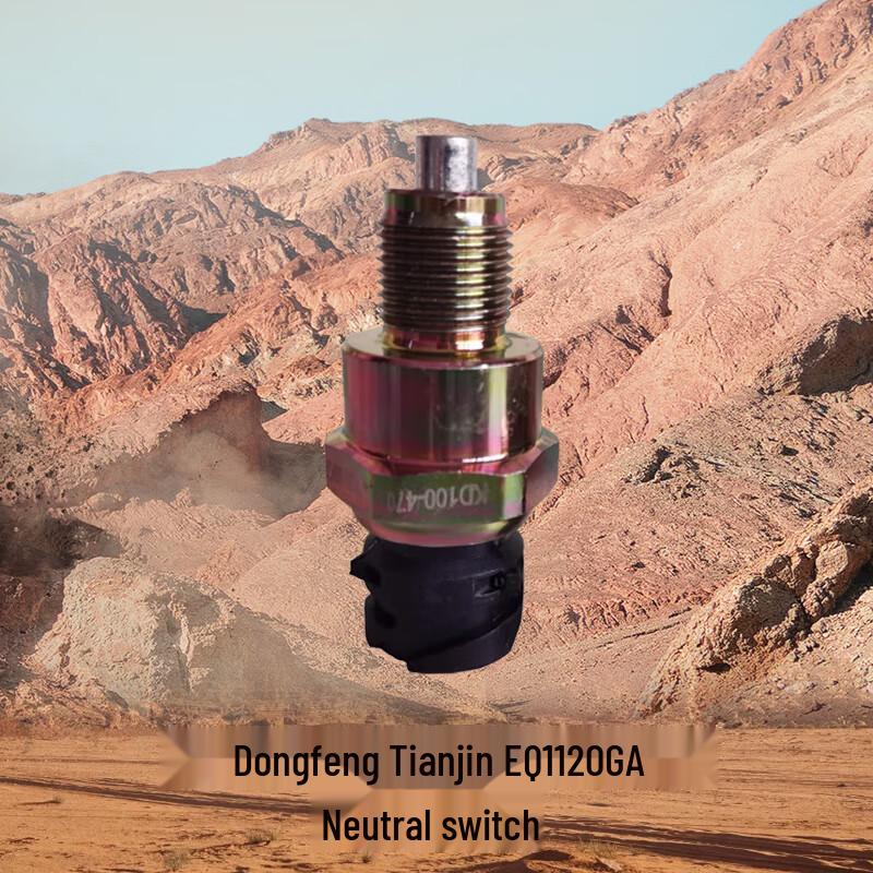 Dongfeng Tianjin Neutral Safety Switch