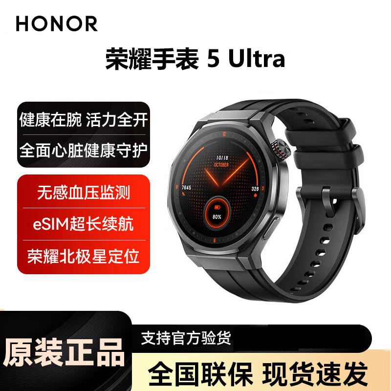 

Honor Watch 5 Ultra (CN version)