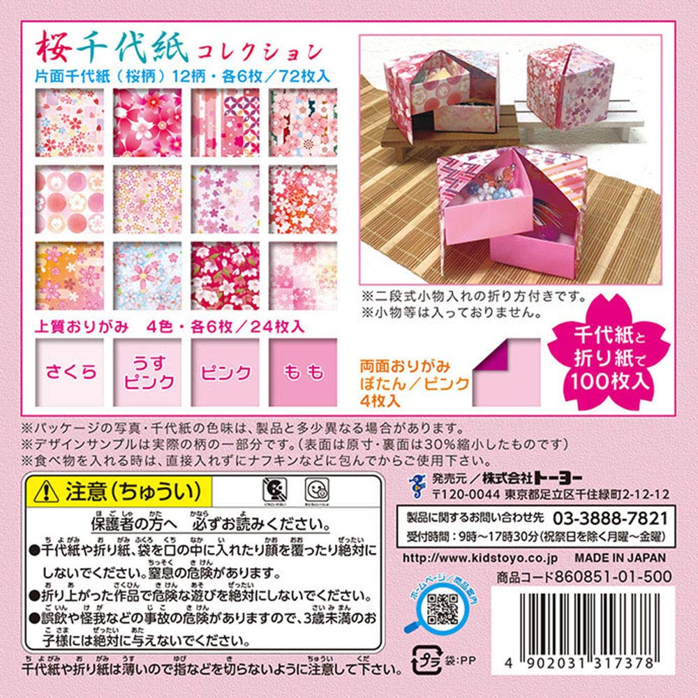 Toyo Origami Sakura Chiyogami Collection 15cm Square 860851