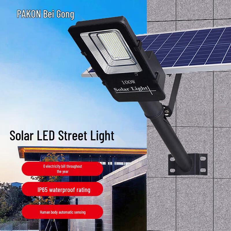 Beigong Outdoor Solar LED Street Light