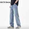 Zengzhi Herren Sommer Tencel-Mischung Lockere Gerade Jeans