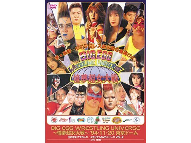 

Дзен Нихон Джоши Pro Wrestling / Легендарная серия DVD BIG EGG WRESTLING UNIVERSE