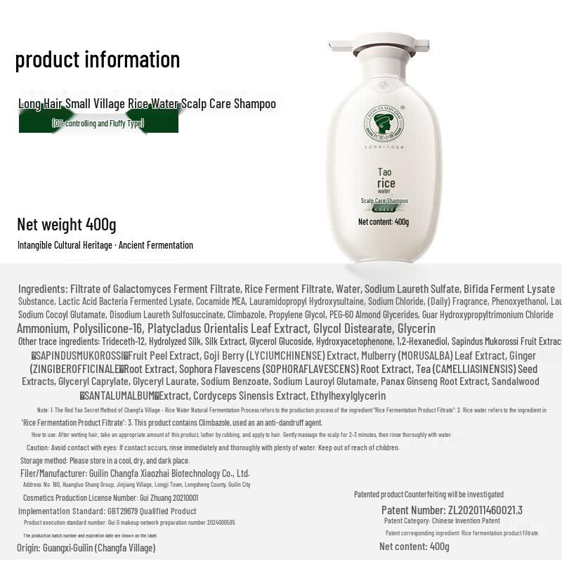 Changfa Xiaozhai Rice Water Oil Control & Volumizing Shampoo