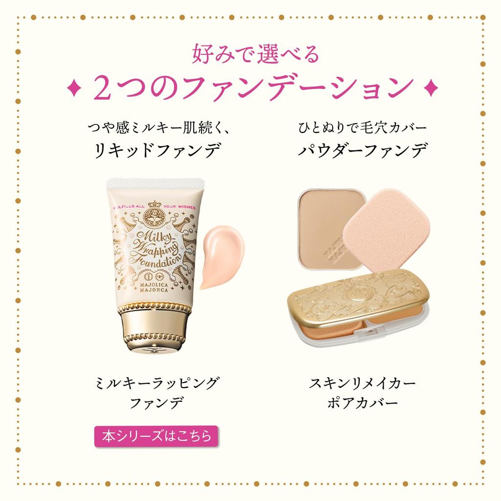 MAJOLICA MAJORCA Milky Wrapping Foundation Pink 30g 00, Fragrance-Free, Beige, (x 1)