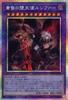 Yu-Gi-Oh! Twilight Fallen Angel Lucifer BPRO-JP036 [PSE]
