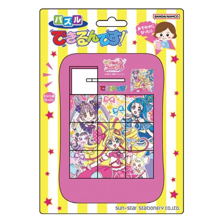 You can do You and Idol Precure it!