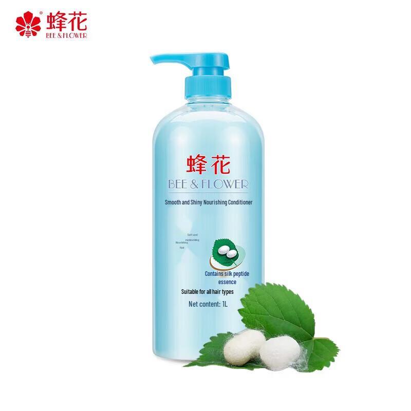 Fenghua Silk Protein Nourishing Hair Conditioner (2x1L)