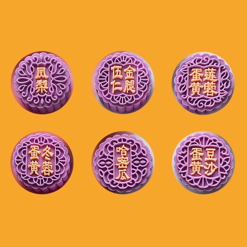 100g Kunststoff Mondkuchenform 3D Chinesische Schriftzeichen Form Mondkuchenform DIY Küchen Backzubehör für das Mittherbstfest
