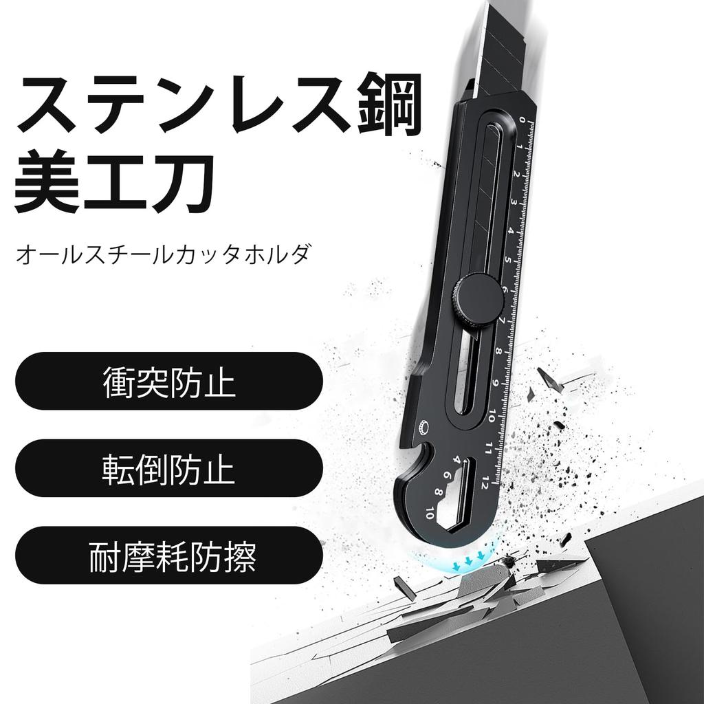 CMD Tool Cutter Cardboard Sharp Stainless Steel Lid Bottle Cutter Knife 6-in-1 Multi-Purpose Cutter, Knife, Cutter, Lightweight, Cutter, Screw/Nut