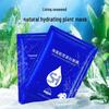 Shihou Seaweed Collagen Hydrogel Mask - Hydrating, Moisturizing, and Rejuvenating 