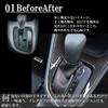 Flatland Yaris Cross 10 Series Dedicated Accessory Interior Custom Parts Console Panel Center Garnish Interior Panel Set (Carbon Pattern)