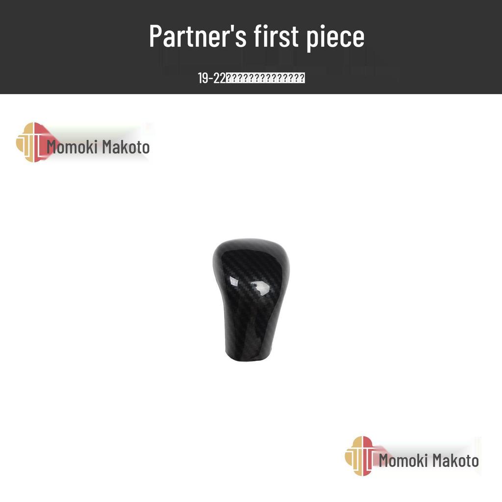 19-22 Avalon Peach Wood Carbon Fiber Center Console Trim for Scratch Protection