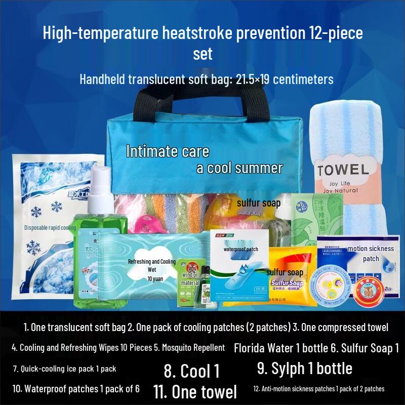 HANDUNYOU Набор для облегчения жары, 12 предметов