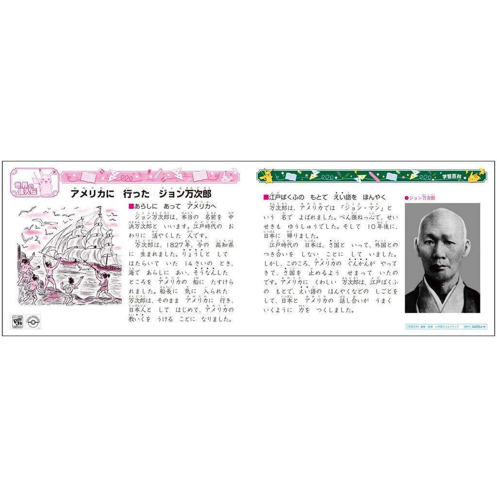 Showa Note Pokemon Math Workbook, 7-Square B5, 5-Pack, PL-1-25