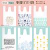 Nexta Handheld Plastic Bag 14 Pieces Marine Pattern Biomass 10 Body Height 48 x Width 26 x Depth 14cm 10l Size Approx.