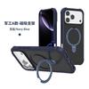 Applicable iPhone18promax mobile phone case Military grade anti-drop Apple 15/16/17 magnetic bracket mobile phone case