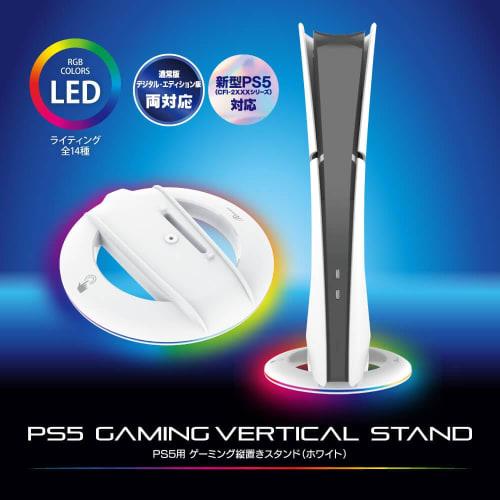 Answer PS5 (CFI-2000) Gaming Vertical Stand White ANS-PSV037WH