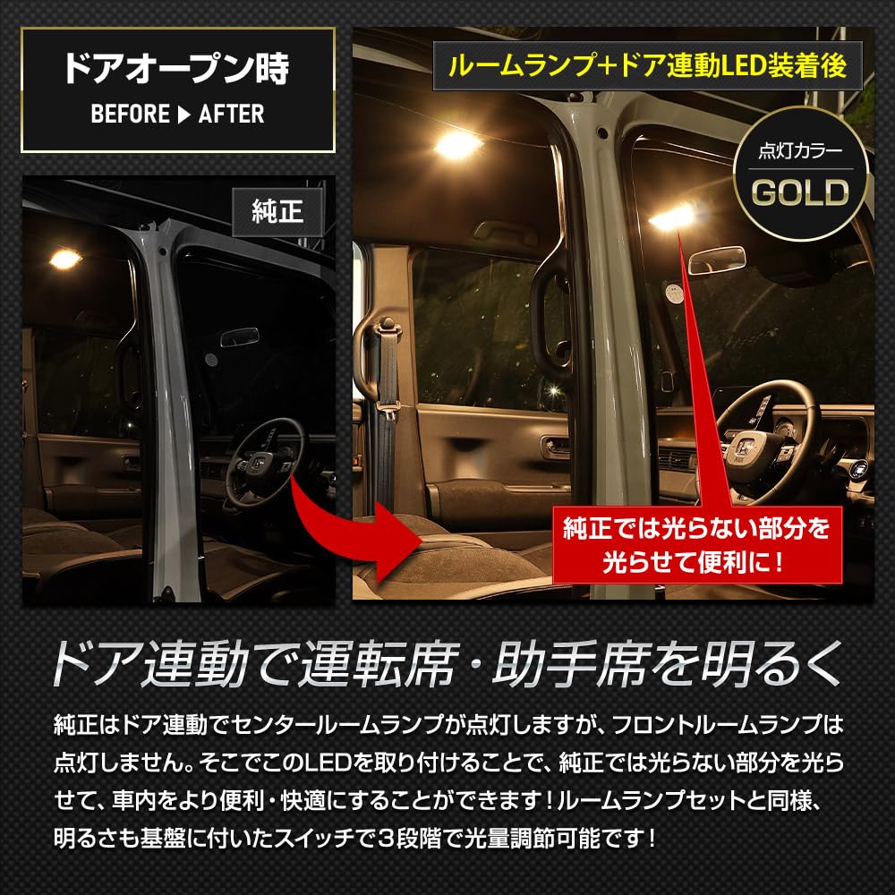 YOURS Custom LED Room Lamp Set with Brightness Adjustment JF5 JF6 NBOX Front LED Custom Interior Brightness Custom Honda M N-BOX/N-BOX JF5/6 3-Level